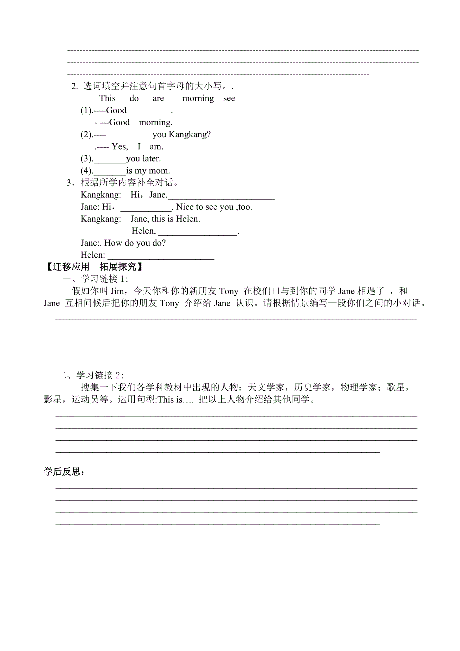 unit 1 topic 1（section b）导学案（仁爱版七年级上册）_第2页