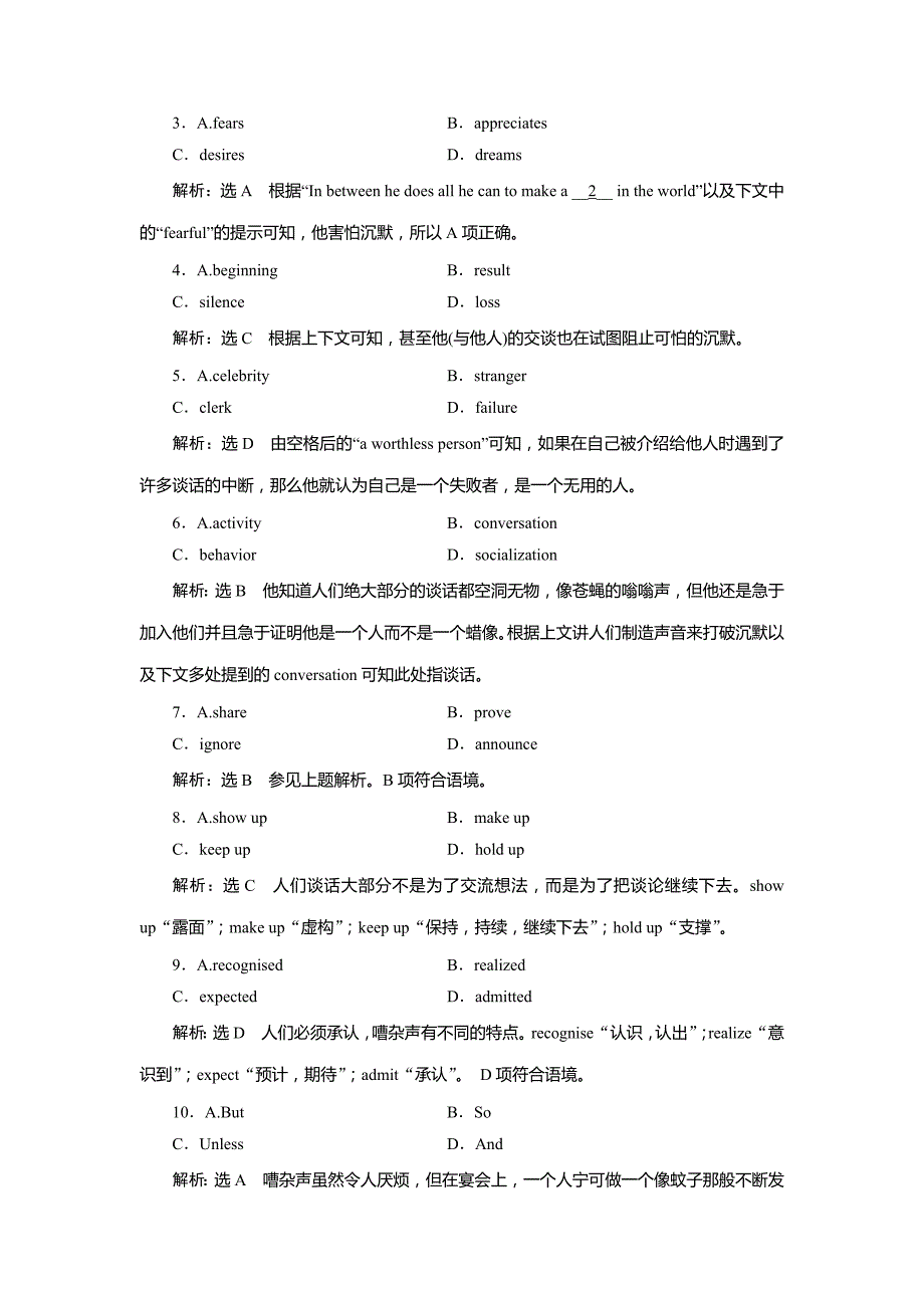 2019年英语新同步外研选修六精练：module 1 单元加餐练（一）~（二）完形阅读组合练 word版含答案_第2页