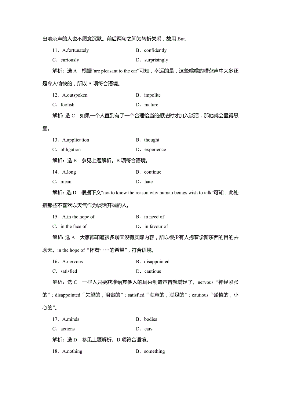 2019年英语新同步外研选修六精练：module 1 单元加餐练（一）~（二）完形阅读组合练 word版含答案_第3页