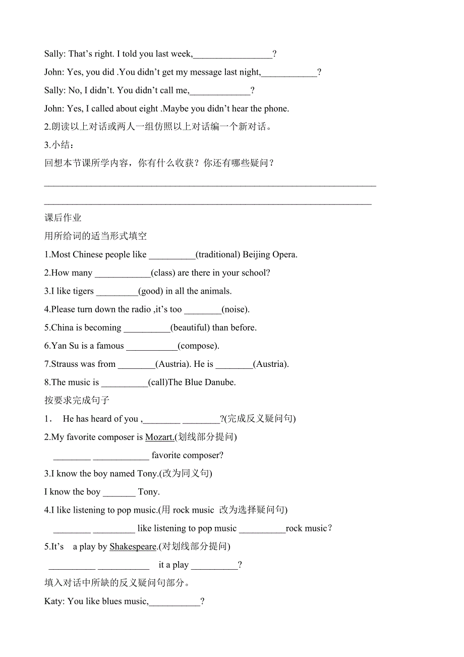 天津市葛沽第三中学：module 12 western music unit1 学案（外研版七年级下）_第4页