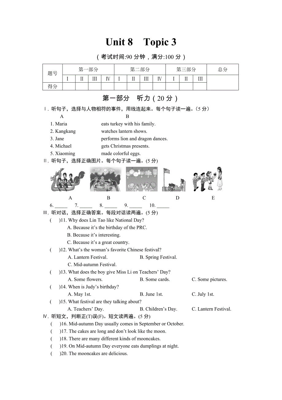 unit8 topic3(仁爱版七下）_第1页