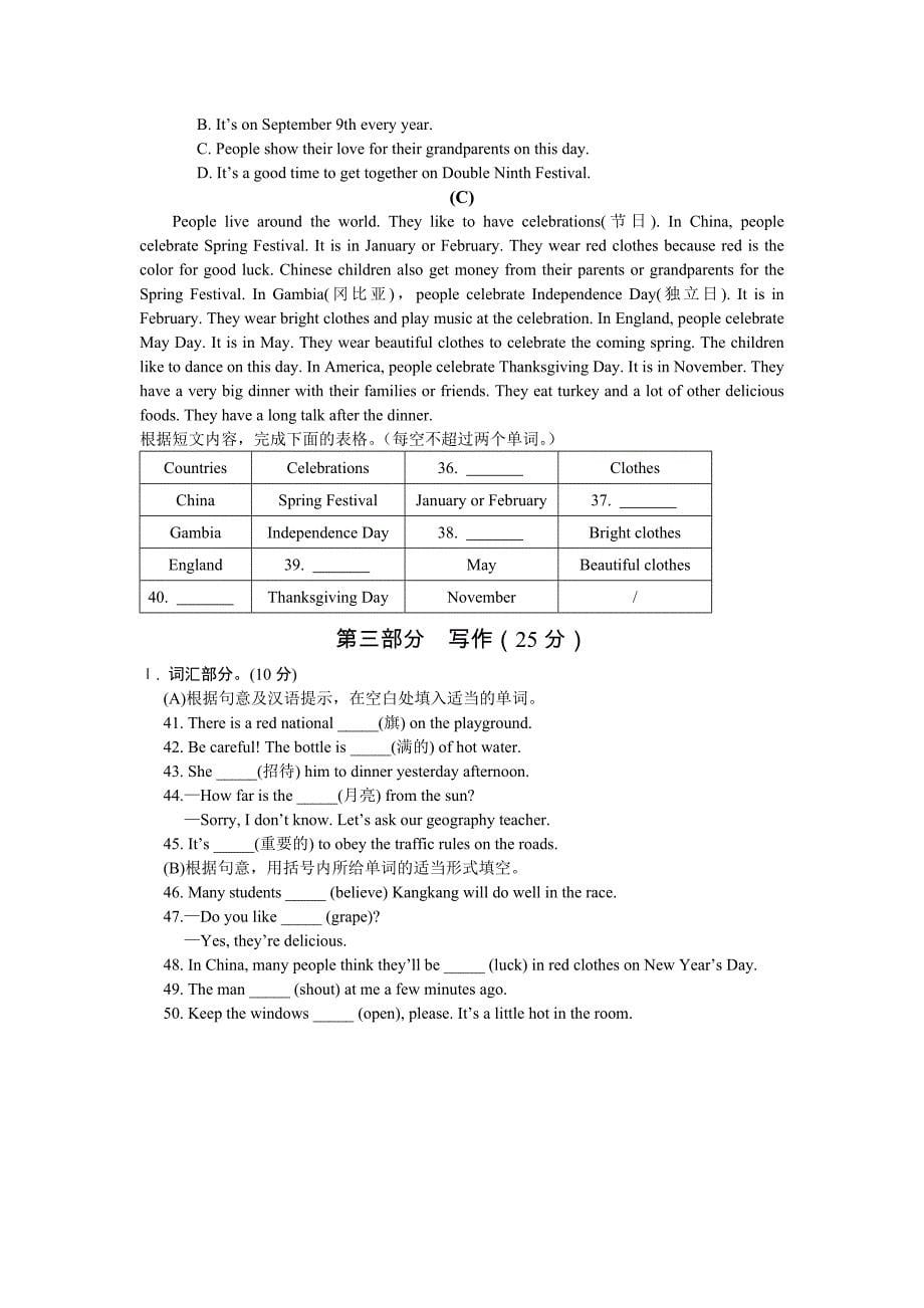 unit8 topic3(仁爱版七下）_第5页