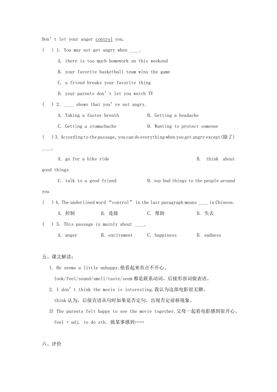 unit 5 topic 1 i am so happy 学案2（仁爱版八年级下）_第3页