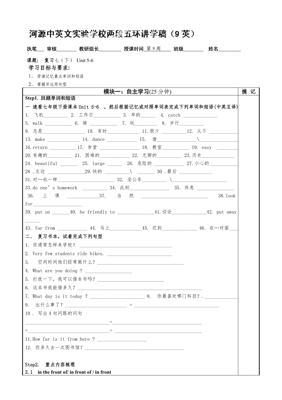 unit 7 topic2 when is your birthday（复习2）（仁爱版七年级下册）_第1页