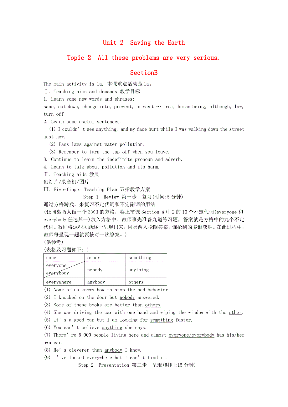 unit 2 saving the earth topic 2 sectionb 开学必备教案 仁爱版九年级上_第1页