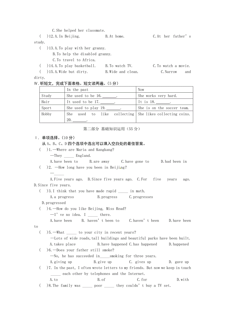 unit 1 the changing world topic 1 our country has developed rapidly单元综合测试 （新版）仁爱版九年级上_第2页