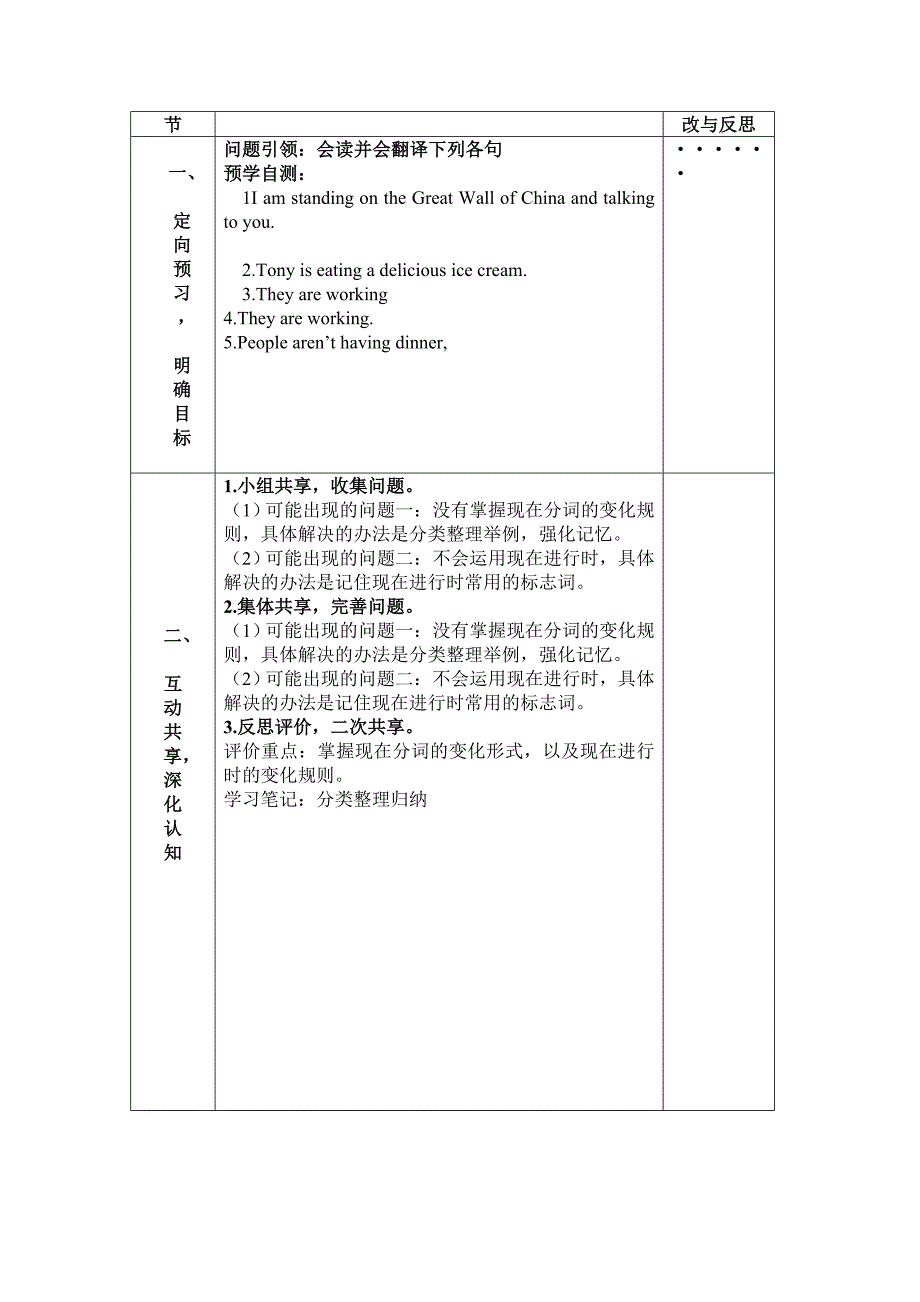 module 9 unit3 language practice 备课参考教案（外研版七年级上）_第2页