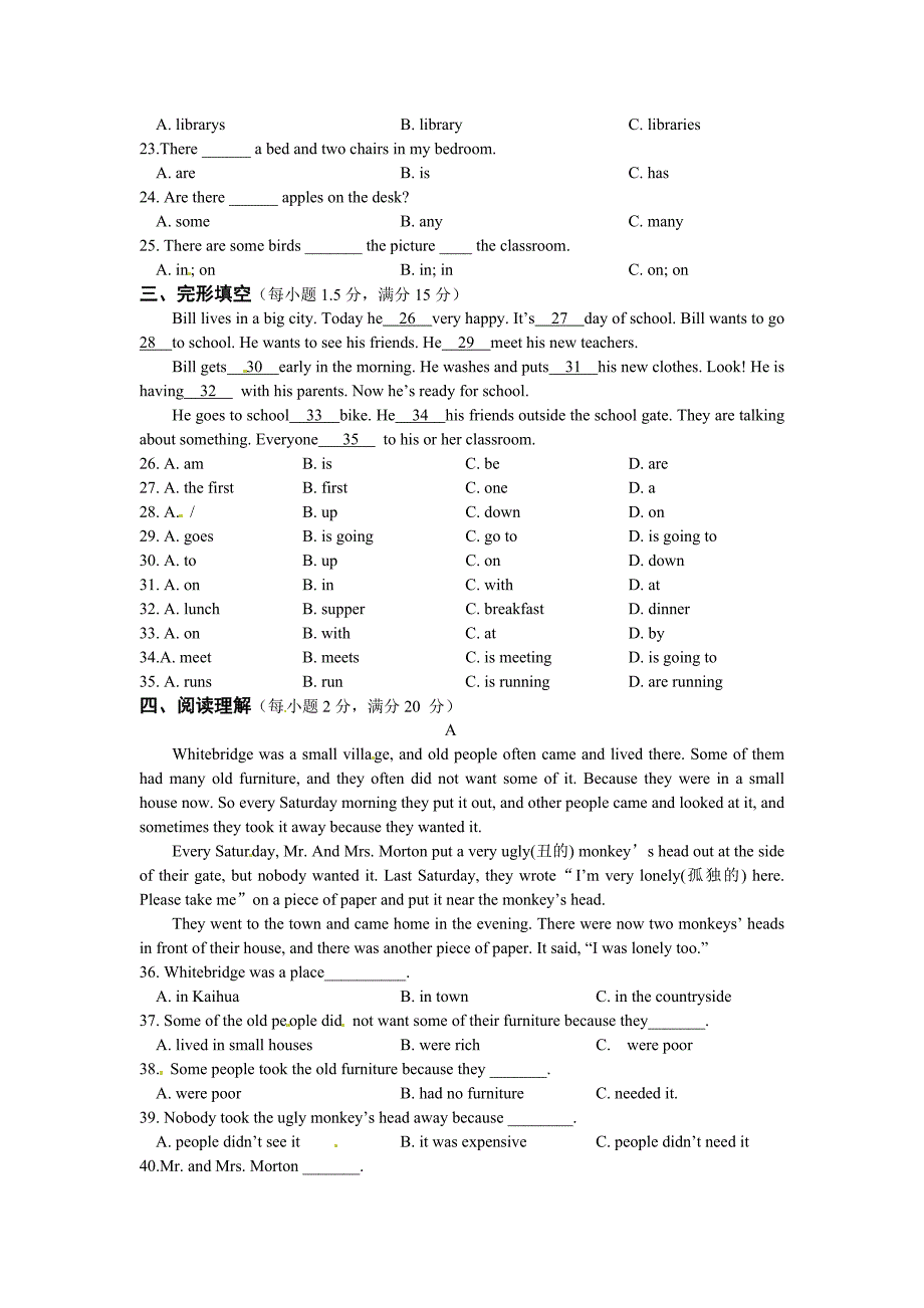 module 3 单元综合测试 4  外研版七年级上册（2012年秋使用）_第2页