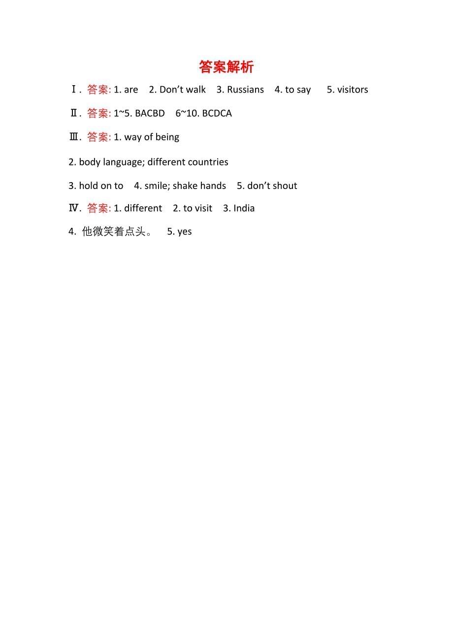 七年级英语下册配套练习： 课时作业(三十三) module 11 unit 3(外研版)_第5页
