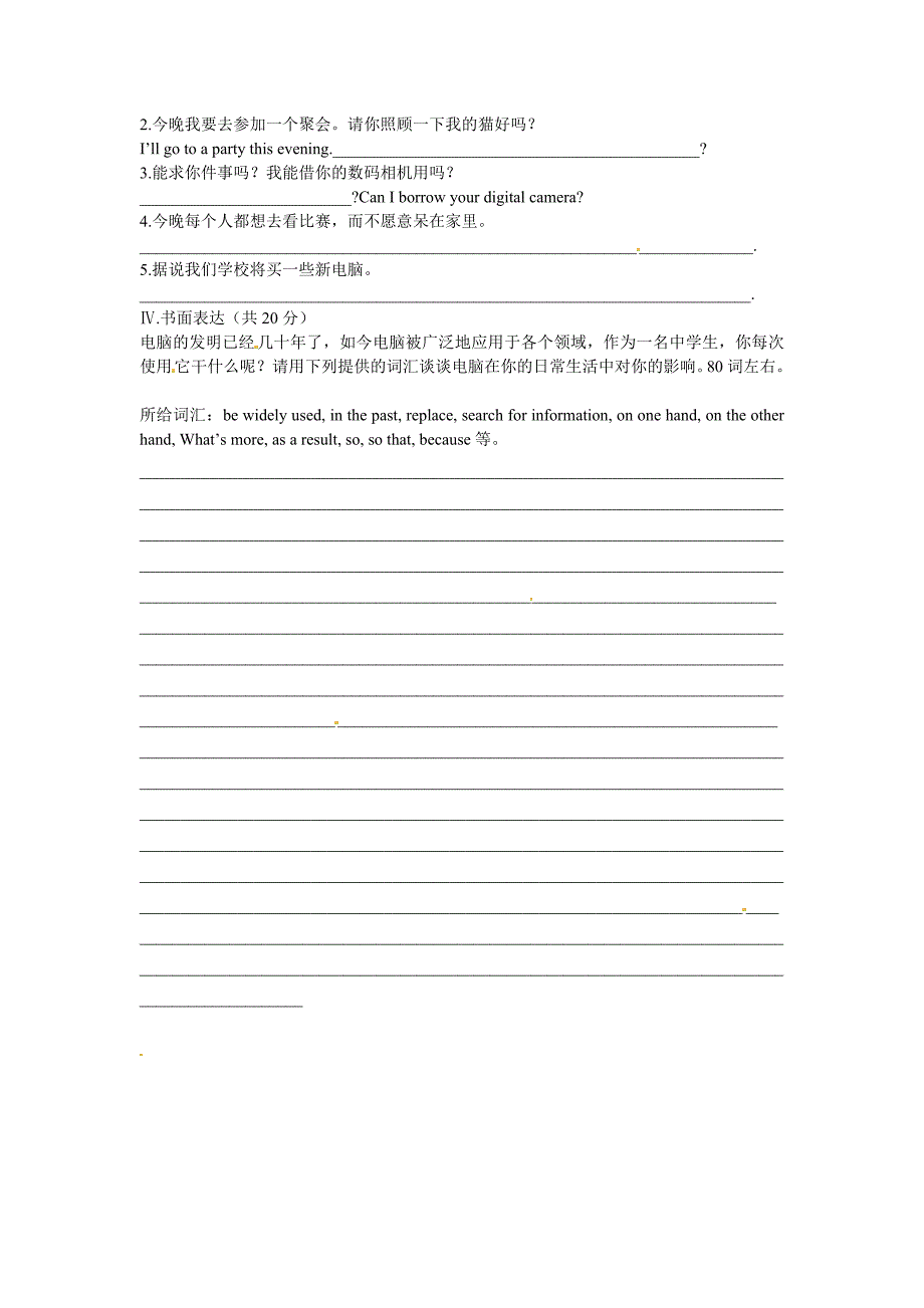 module4 学案4（外研版九年级上）_第2页