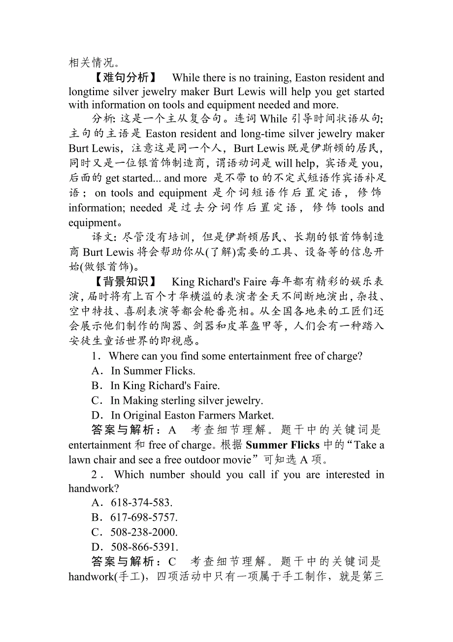 2020届高考英语北师大版大一轮复习精练：必修4 课时作业（10） word版含解析_第2页