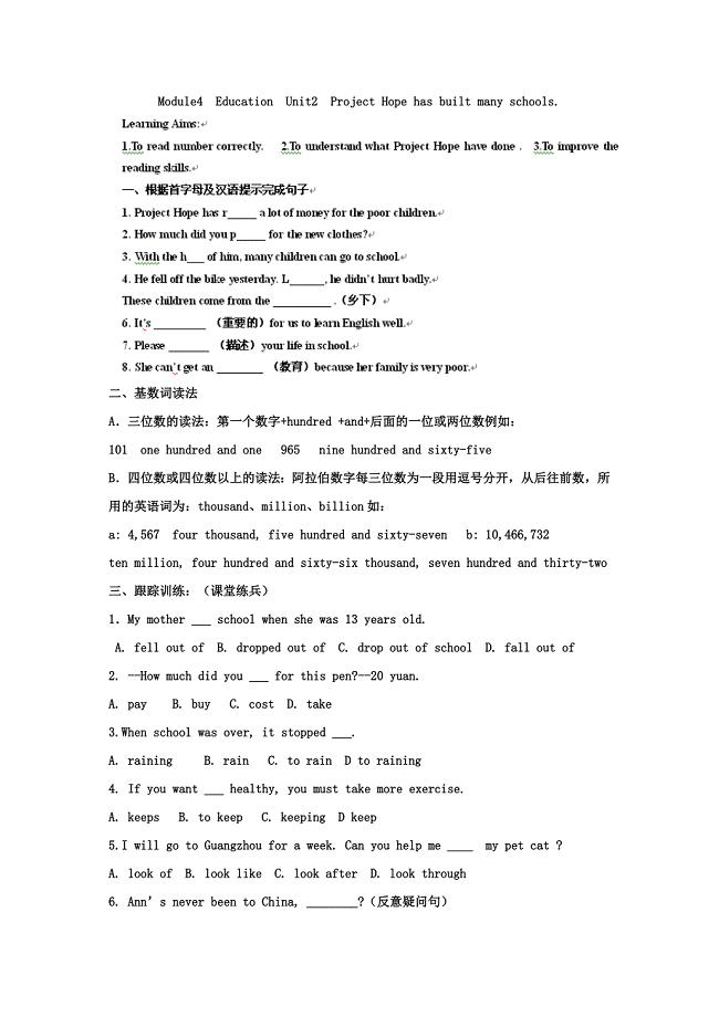 unit 2 what is the best way to travel 学案1 （外研版八年级上册）
