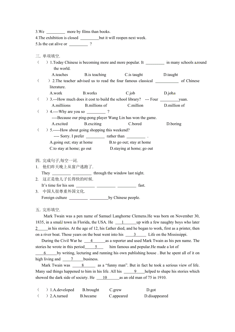 module2 试题9（外研版九年级上）_第3页