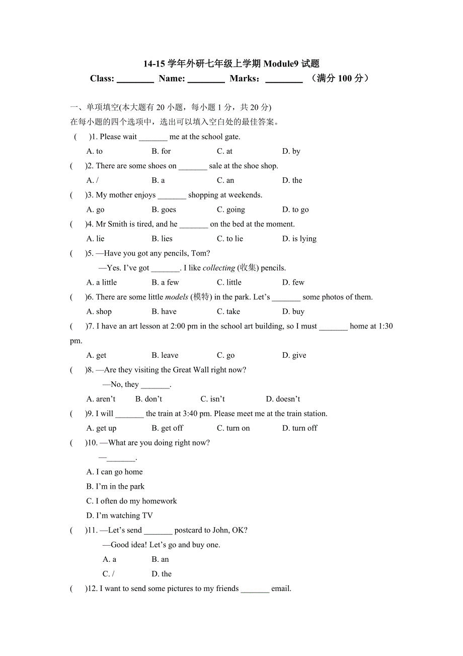 module 9 people and places试题(外研七年级上)_第1页