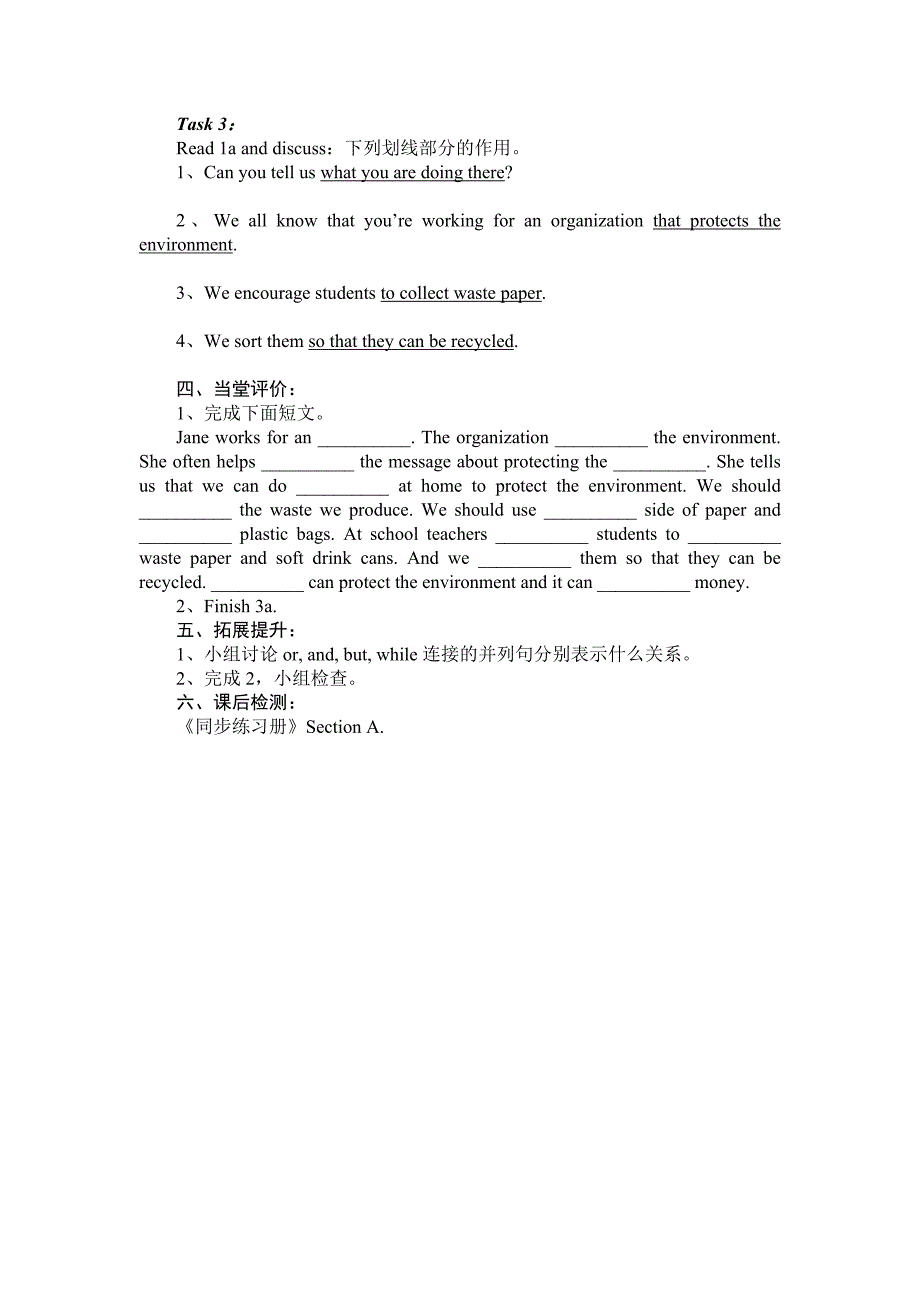 湖北省咸宁市嘉鱼县城北中学：unit 2  saving the earth.topic 3（1） 导学案 （仁爱版九年级上）_第2页