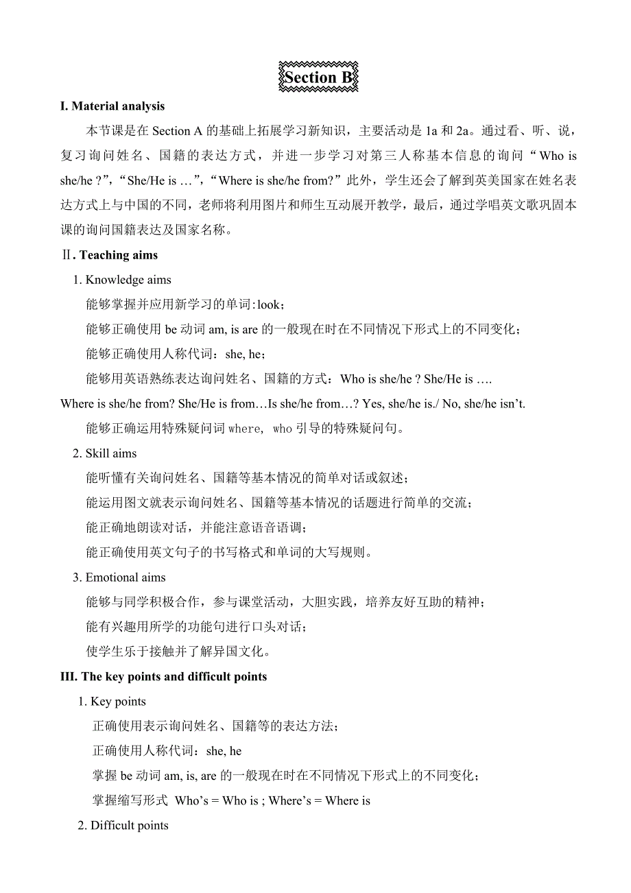 unit 1 topic 2 where are you from（section b）教案 （仁爱版七年级上）_第1页