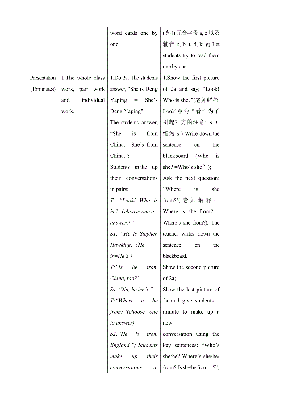 unit 1 topic 2 where are you from（section b）教案 （仁爱版七年级上）_第3页