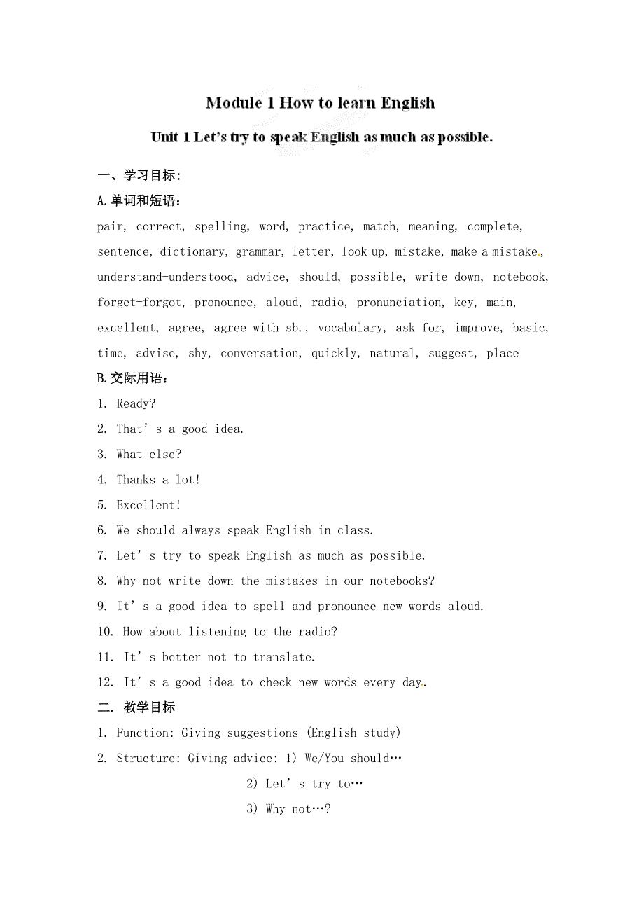 unit 1 let s try to speak english as much as possible 教案2 （外研版八年级上册）_第1页