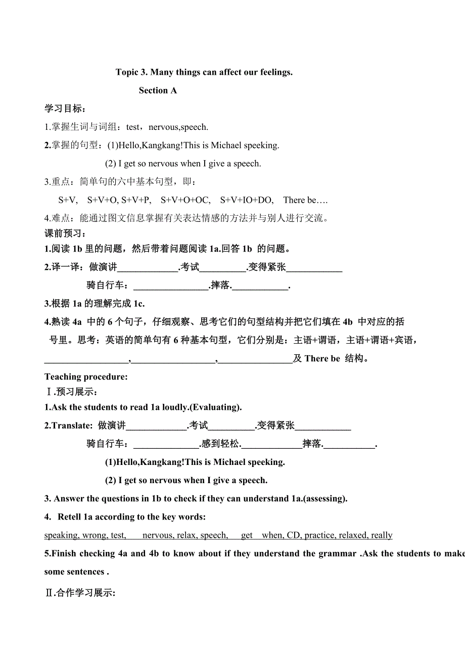 海南省海口十四中：unit 5 topic 3（section a）导学案（仁爱版八年级下册）_第1页