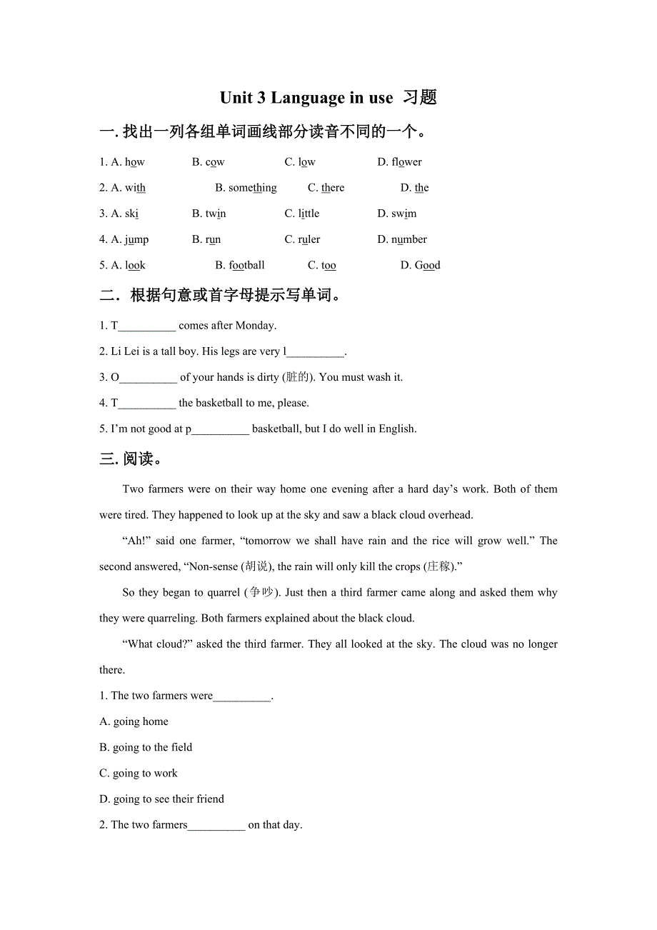 module 9 unit 3 language in use 习题2（外研版七年级下）_第1页