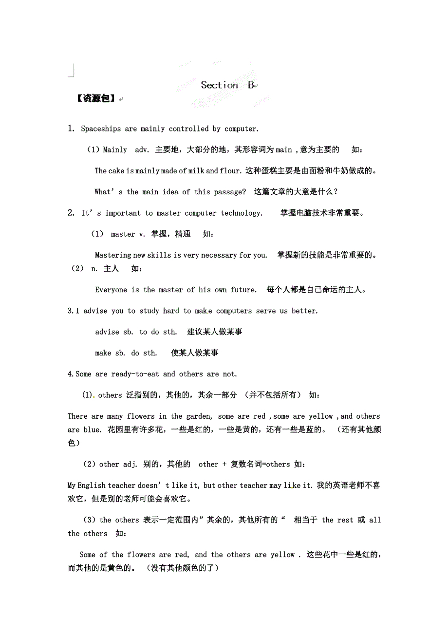 unit4 topic 1 spaceships are mainly controlled by computers 学案4（仁爱版九年级上）_第1页