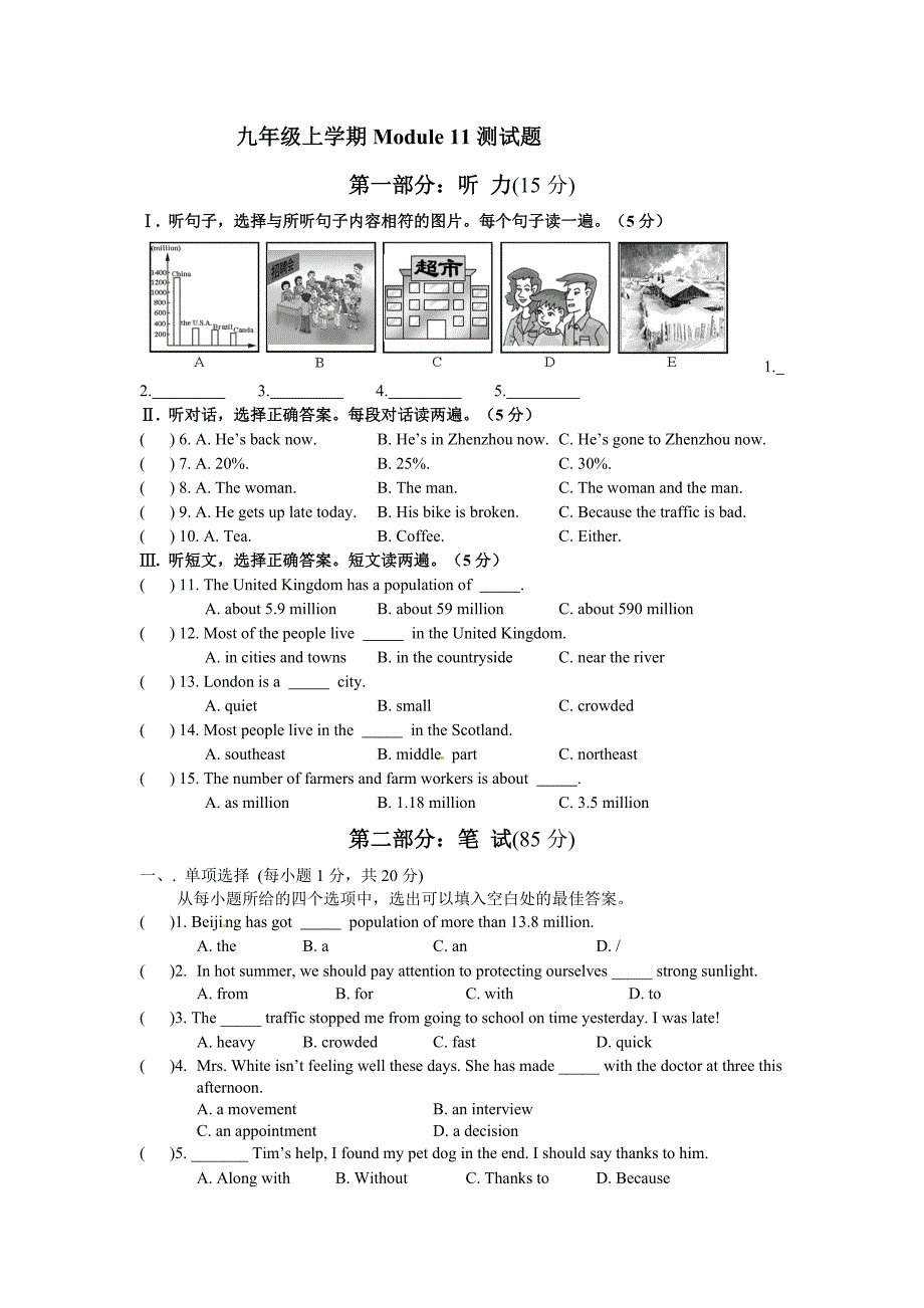 module11 测试3（外研版九年级上）_第1页