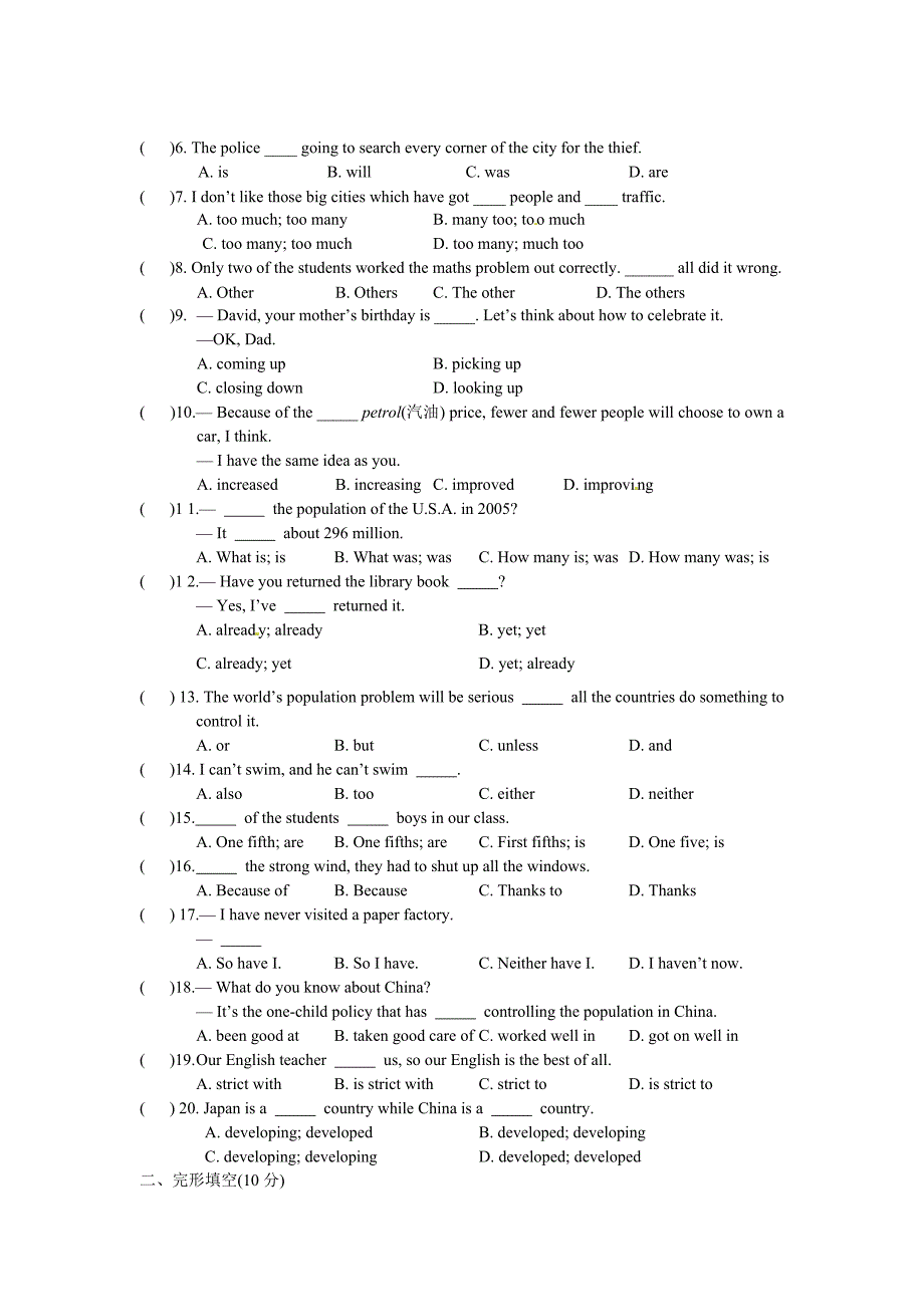 module11 测试3（外研版九年级上）_第2页