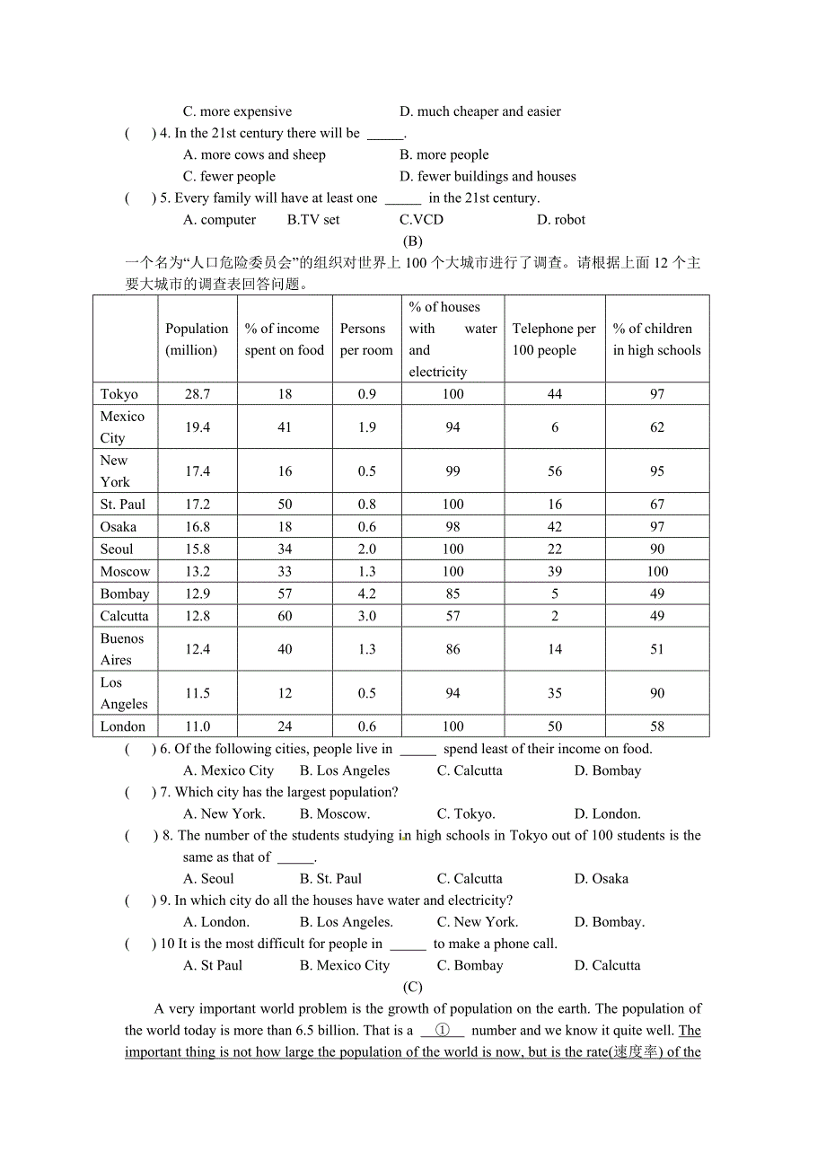 module11 测试3（外研版九年级上）_第4页