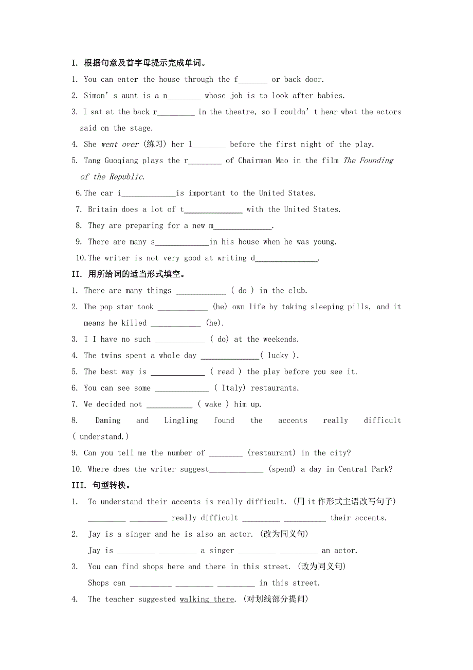 外研版九年级下英语module 8 学案_第2页