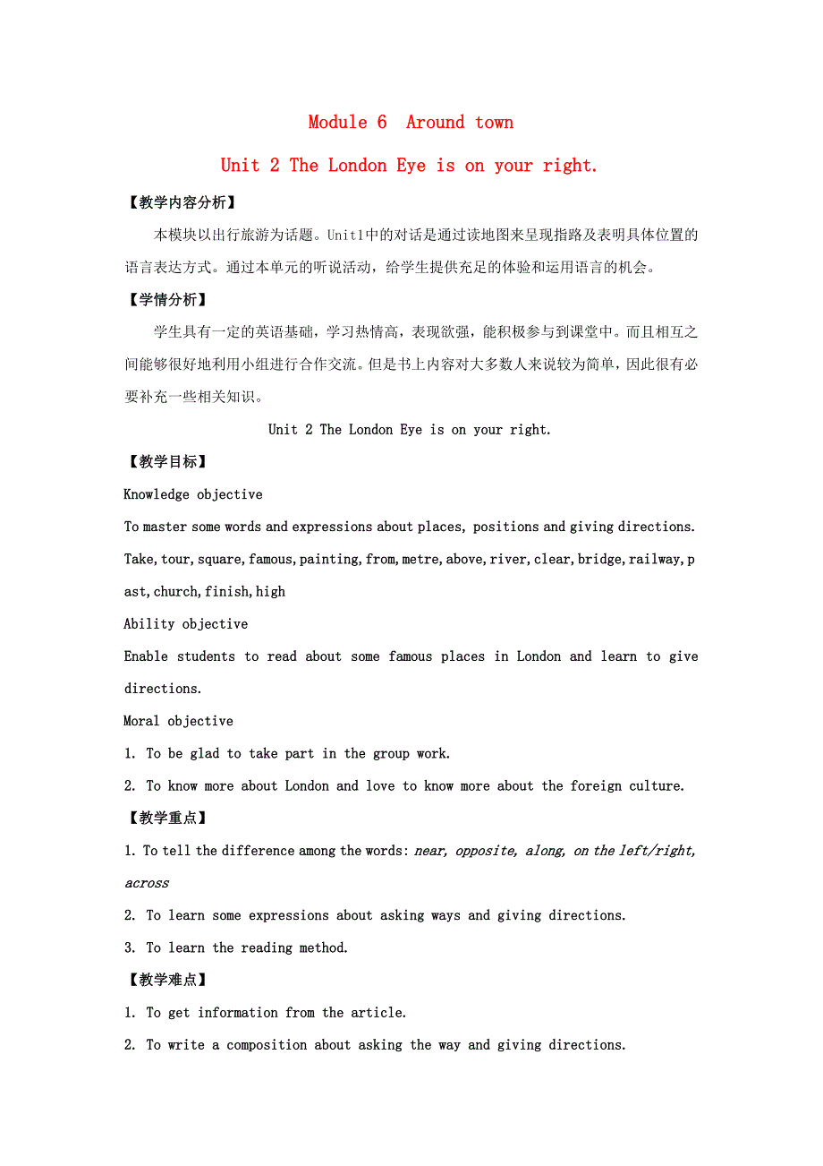 module 6 unit 2 the london eye is on your right教案2（外研版七年级下册）_第1页