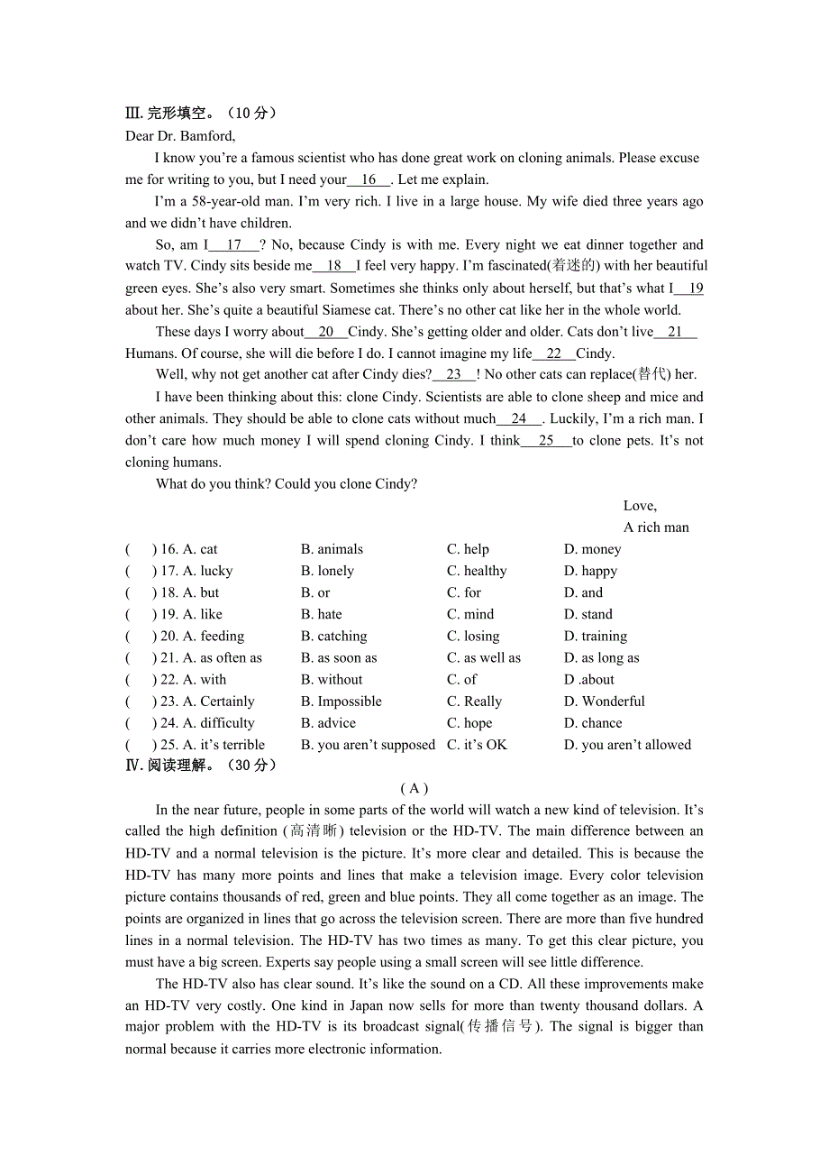 unit4 topic 2 when was it invented 每课一练2（仁爱版九年级上）_第4页