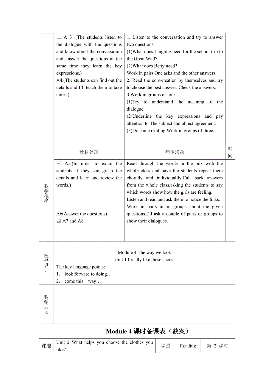 外研版九年级下英语module 4 教案3_第3页