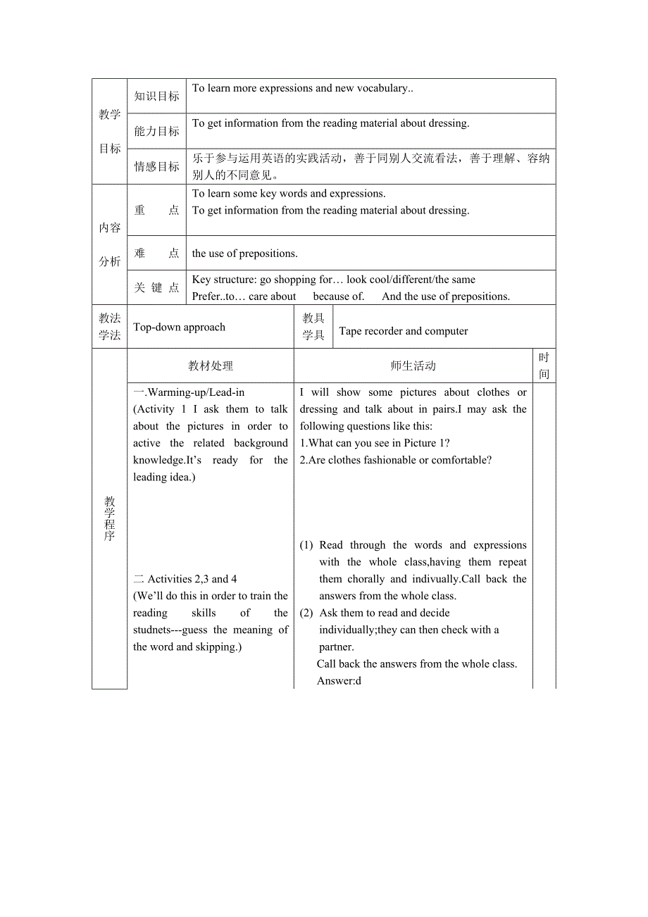 外研版九年级下英语module 4 教案3_第4页