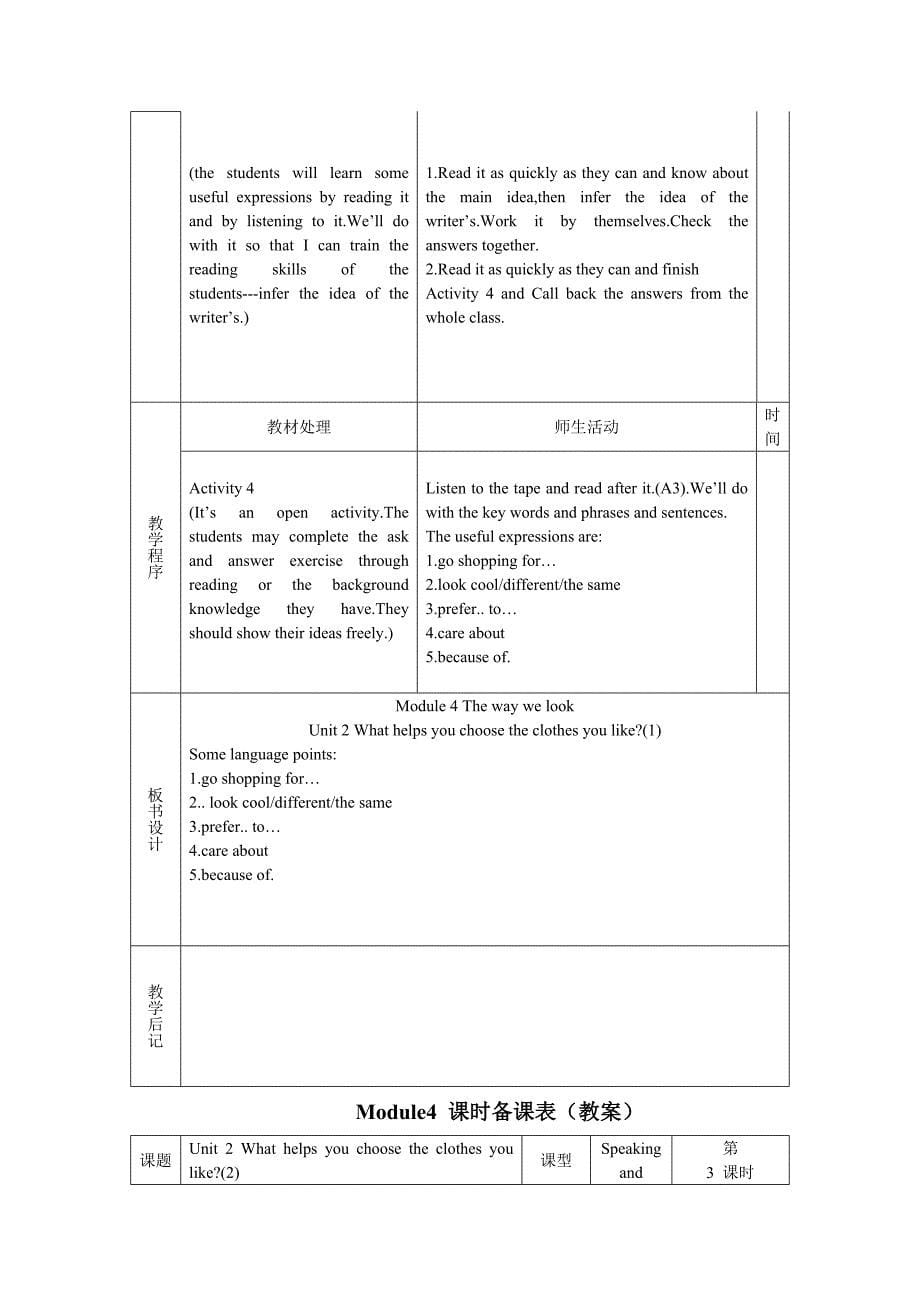 外研版九年级下英语module 4 教案3_第5页