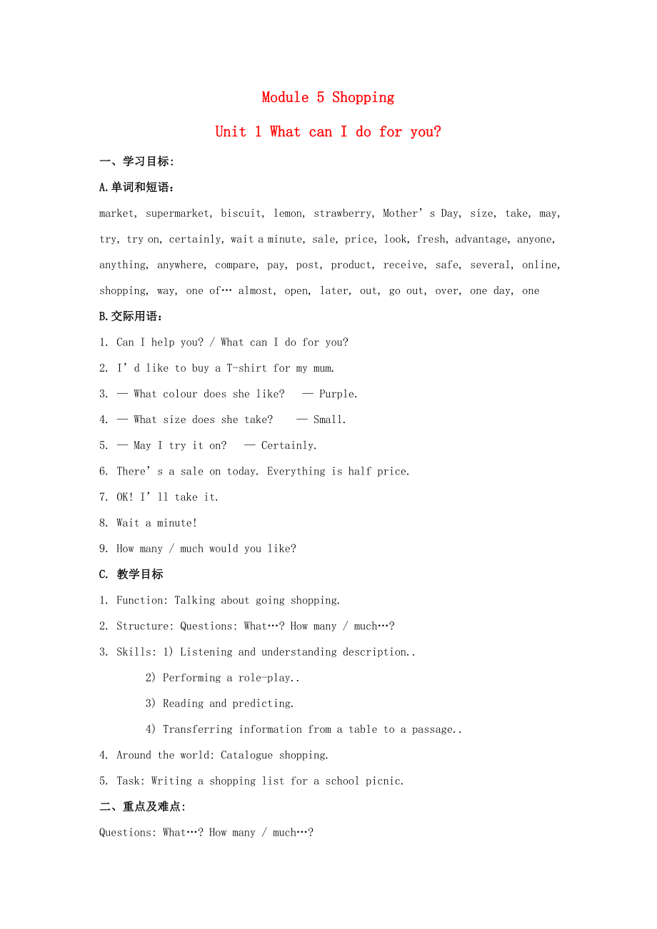 module 5 unit 1 what can i do for you 教案2（外研版七年级下册）_第1页