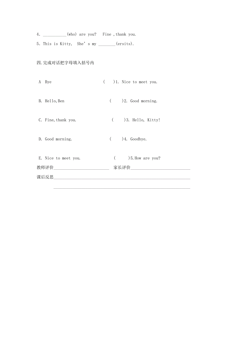 七年级英语上：unit 1 lesson 1 greetings教案沈阳牛津版_第3页