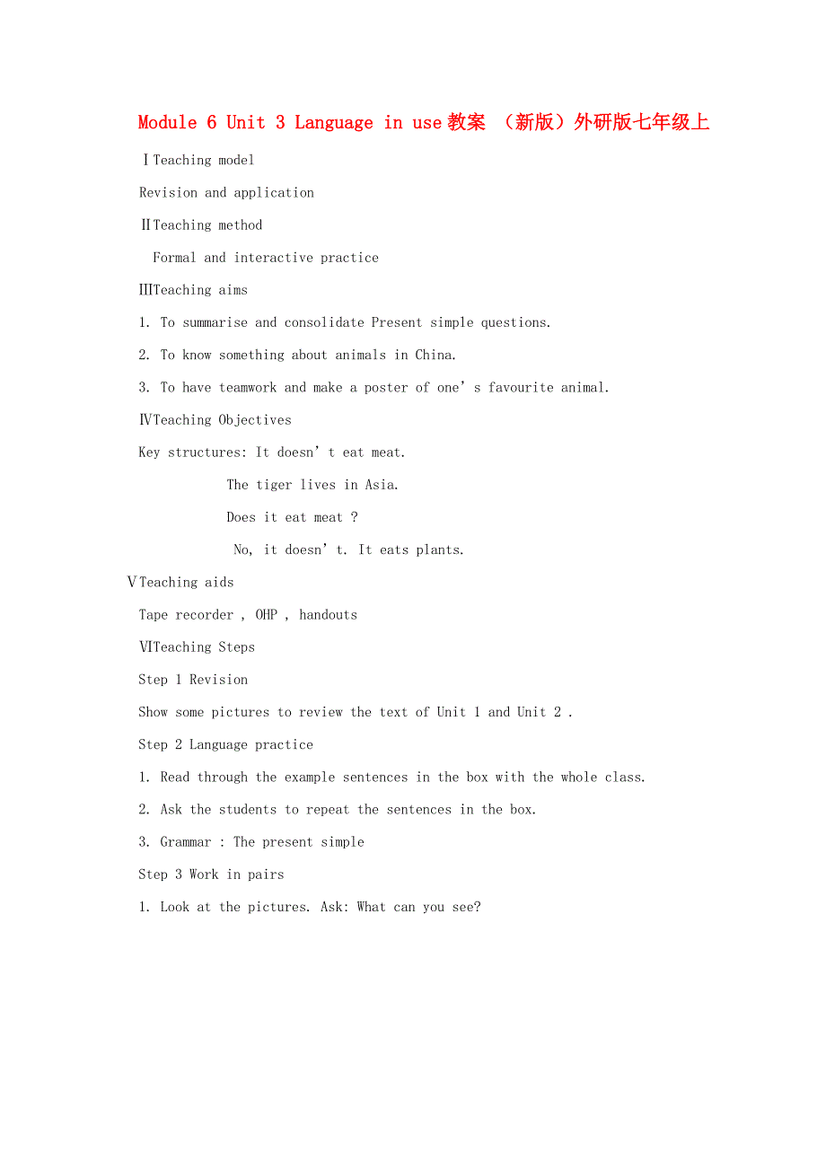 module 6 unit 3 language in use教案 （新版）外研版七年级上_第1页