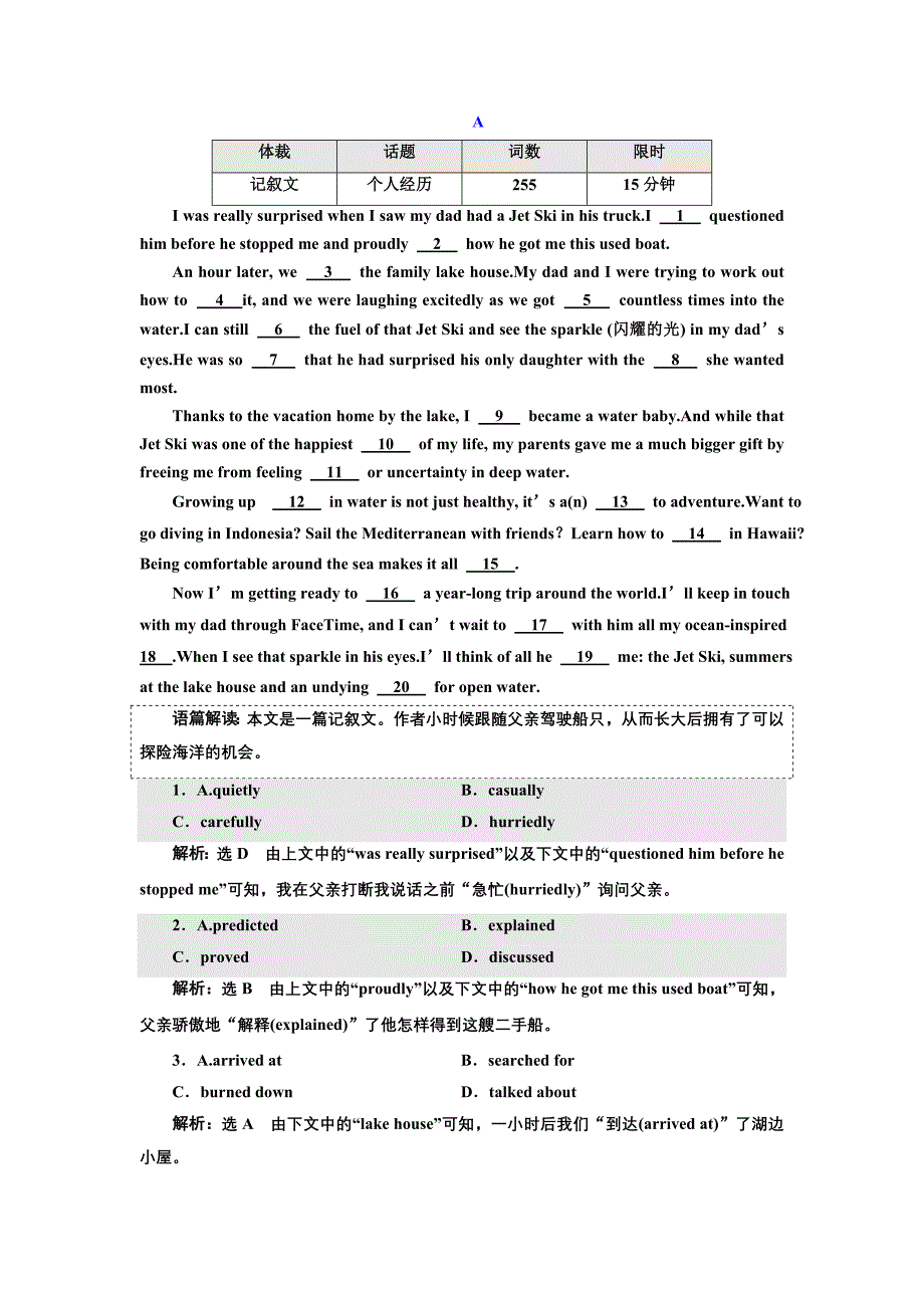 2019版二轮复习英语练酷版练习：专题三 习题讲评 课四 word版含解析_第2页