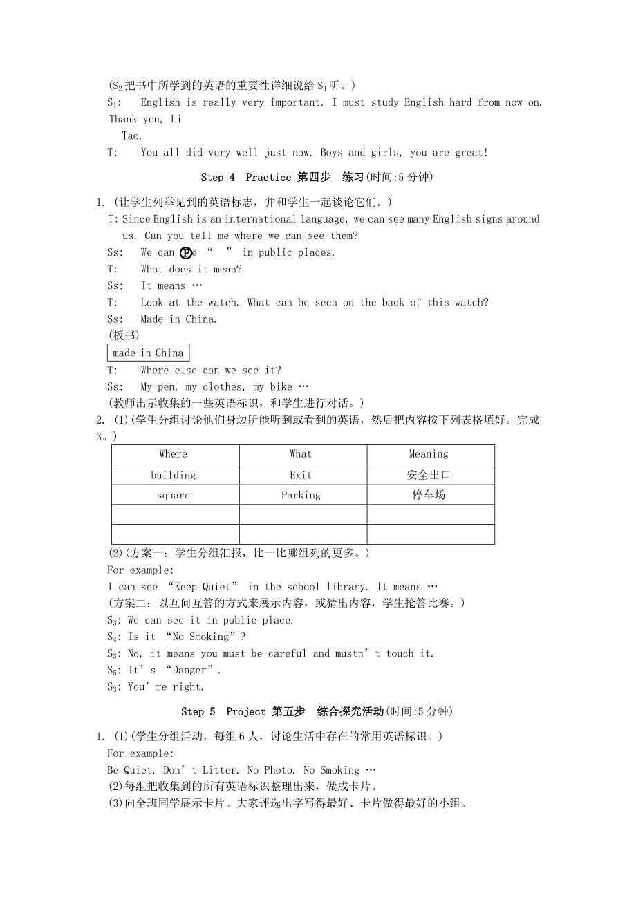 unit 3《topic 1 english is widely used throughout the world》section c 开学必备教学设计 仁爱版九年级上_第4页