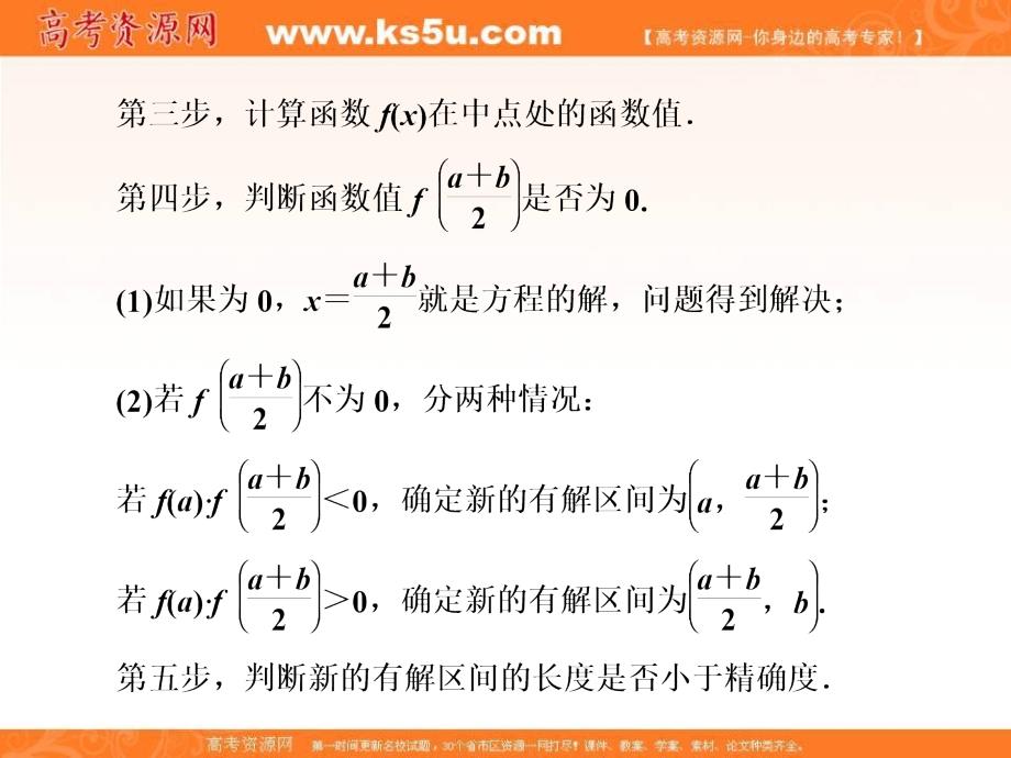 2017-2018学年高中数学人教版必修三课件：第一章 1.1 1.1.2 第三课时　循环结构、程序框图的画法 _第2页