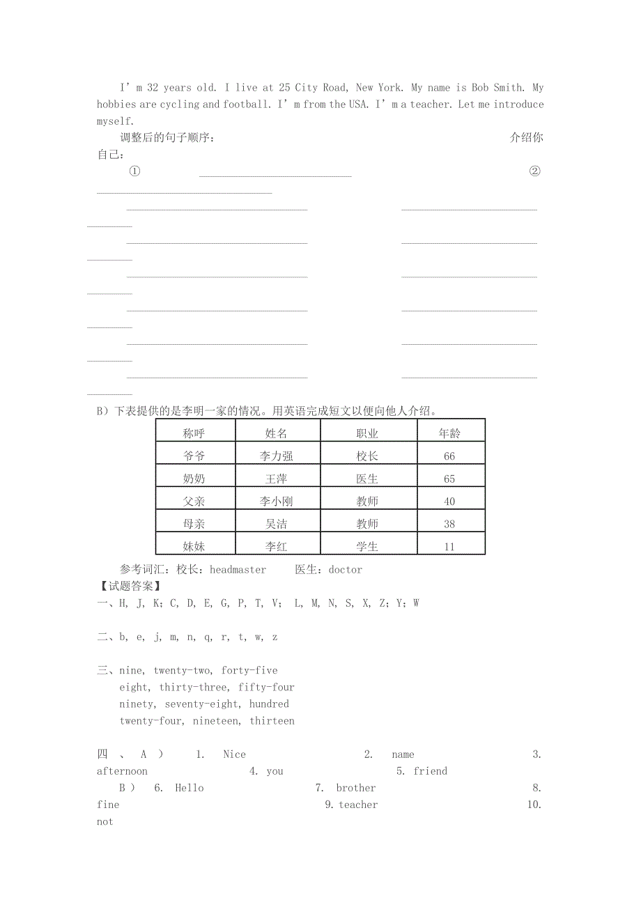 七年级英语上册 unit 1 《getting to know you》 lesson 1-2同步练习 牛津沈阳版_第4页