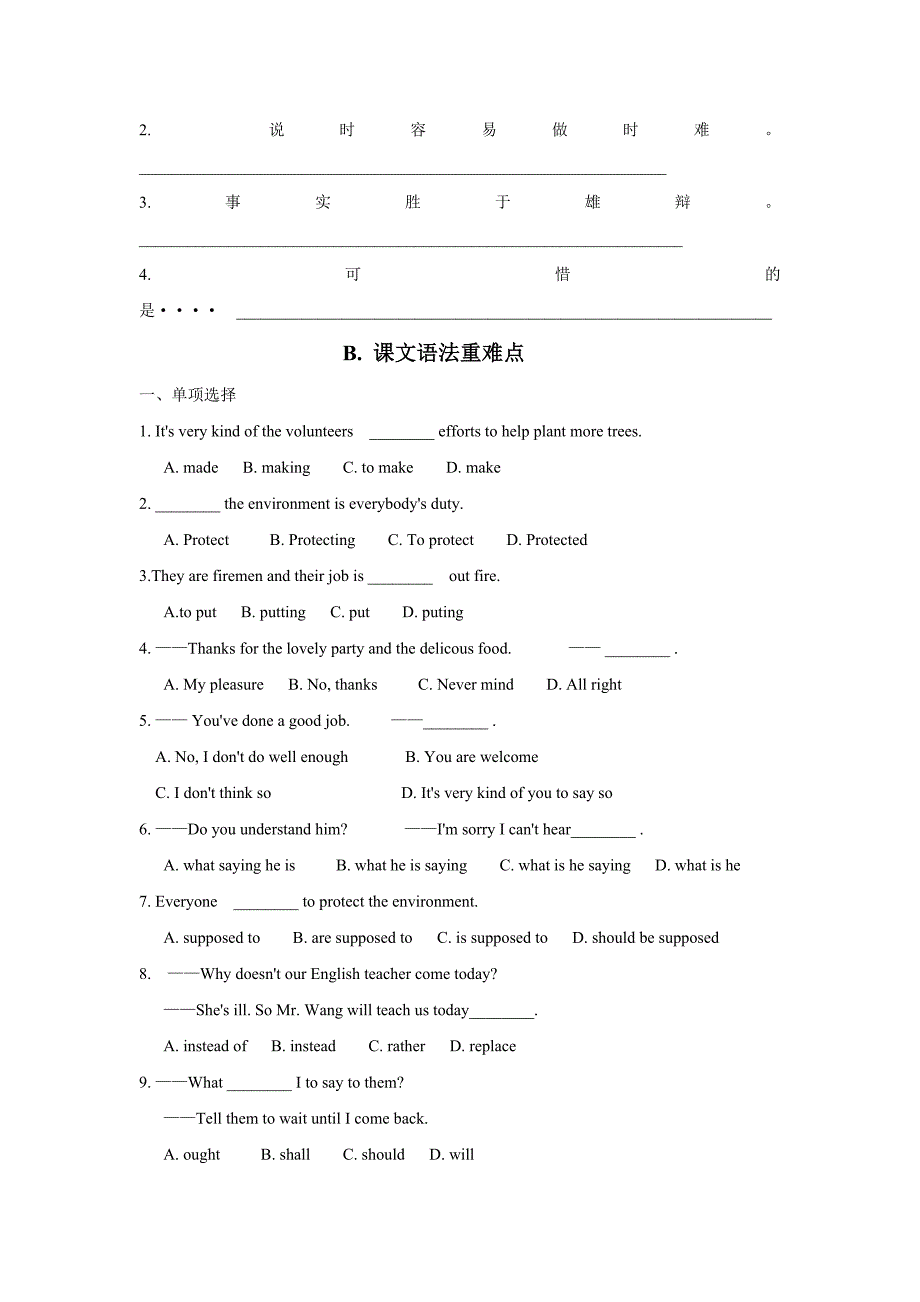 unit 2 topic 3 what kind of things can we do to protect the enviornment 每课一练6（仁爱版九年级上）_第2页