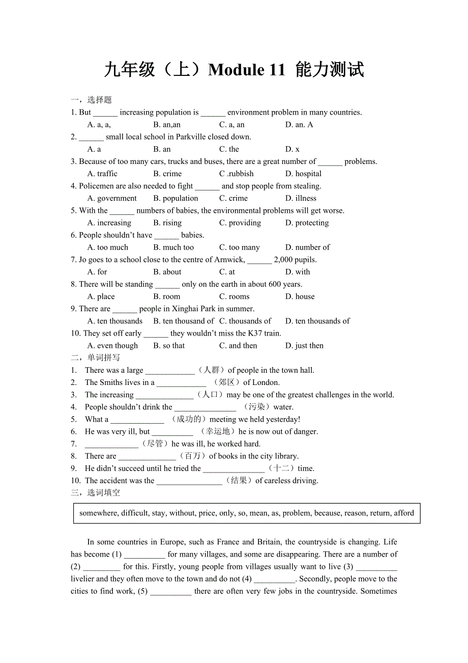 module11 测试4（外研版九年级上）_第1页