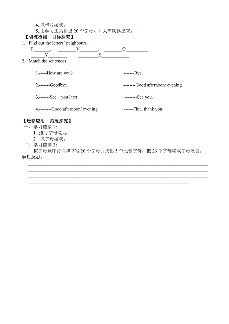 unit 1 topic 1（section c）导学案（仁爱版七年级上册）_第2页
