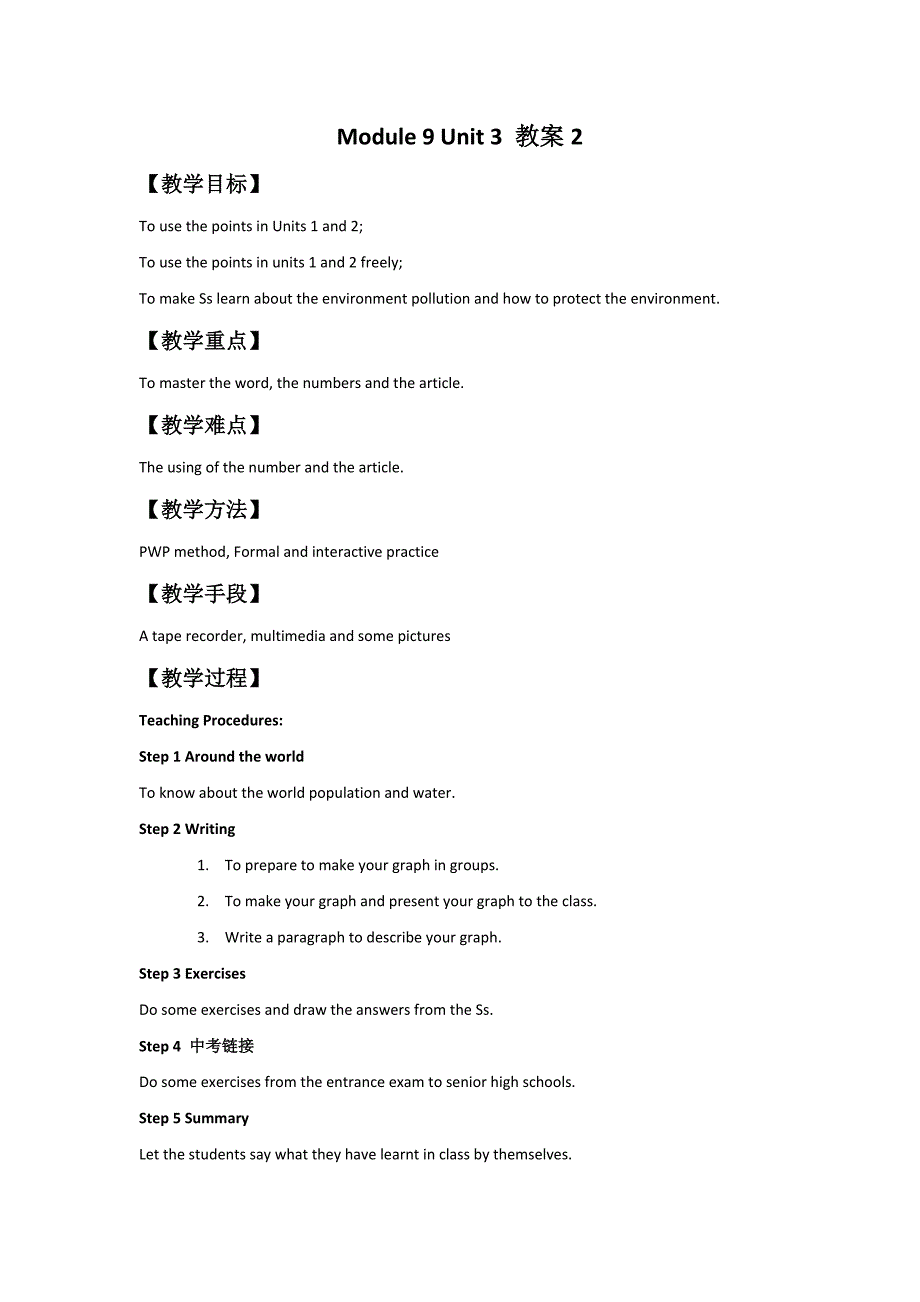 module 9 unit 3 language in use 教案2（外研版八年级上）_第1页