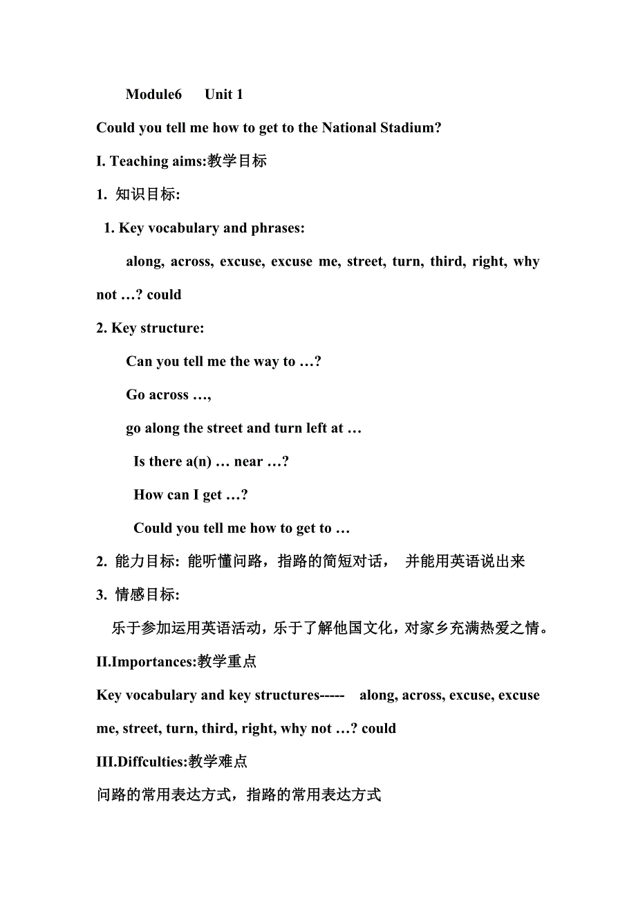 module 6 unit 1 could you tell me how to get to the national stadium学案1（外研版七年级下册）_第1页