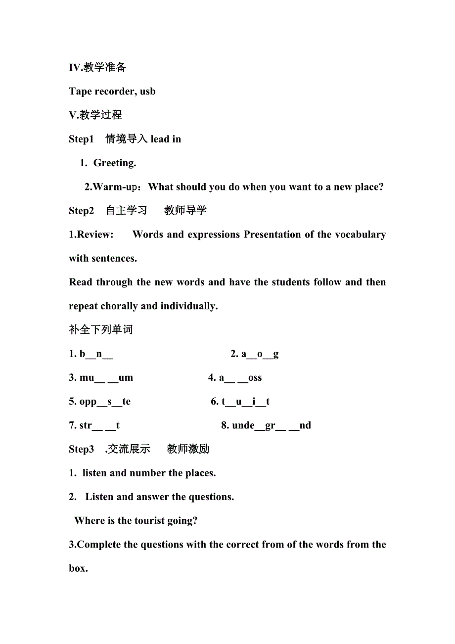 module 6 unit 1 could you tell me how to get to the national stadium学案1（外研版七年级下册）_第2页