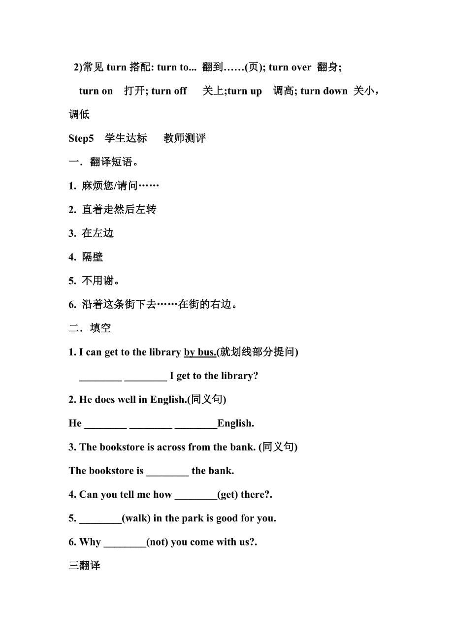module 6 unit 1 could you tell me how to get to the national stadium学案1（外研版七年级下册）_第5页
