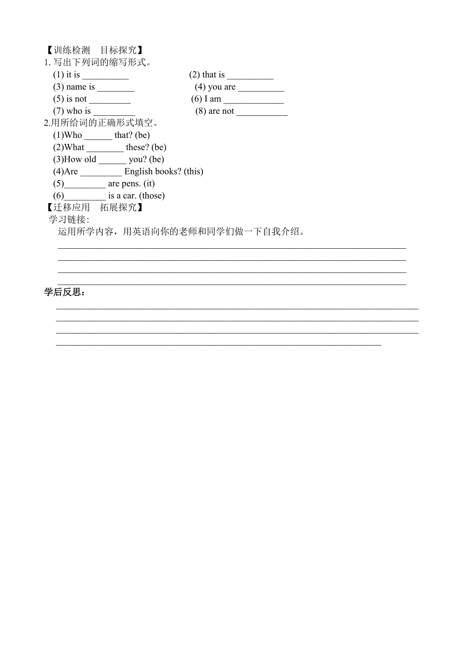 unit 1 topic 3（section d）导学案（仁爱版七年级上册）_第2页