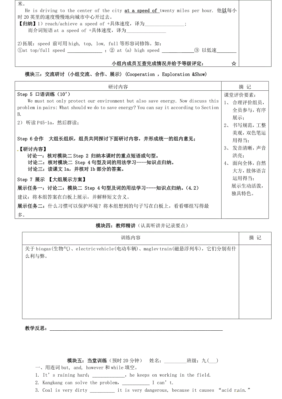 unit 2 topic 3 what kind of things can we do to protect the enviornment 学案7（仁爱版九年级上）_第2页